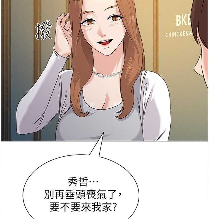 《高足》第133话 133_偶遇 第44页