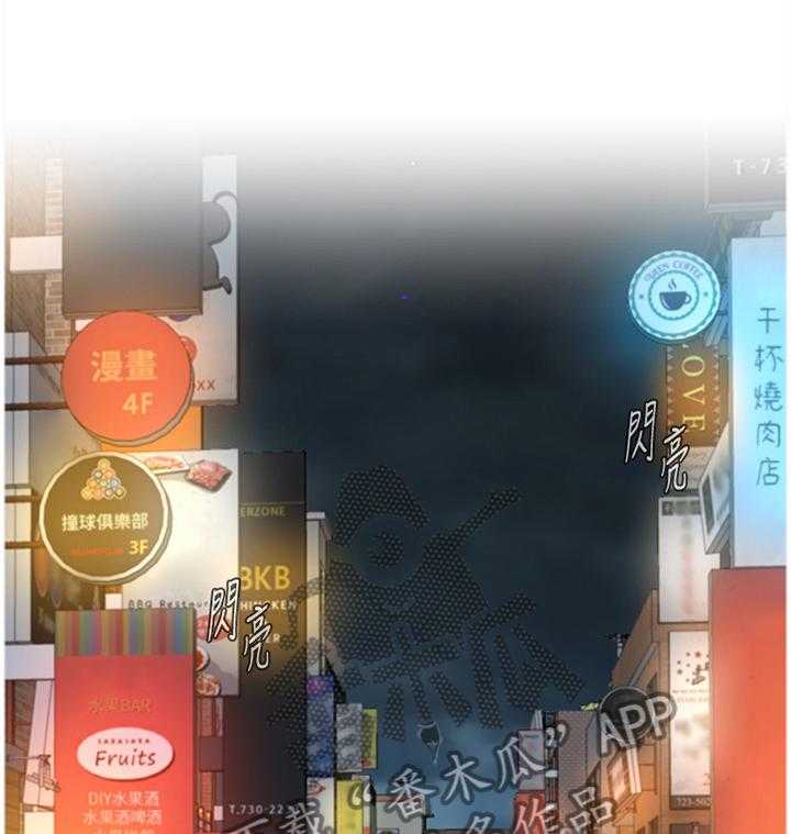 《高足》第133话 133_偶遇 第4页