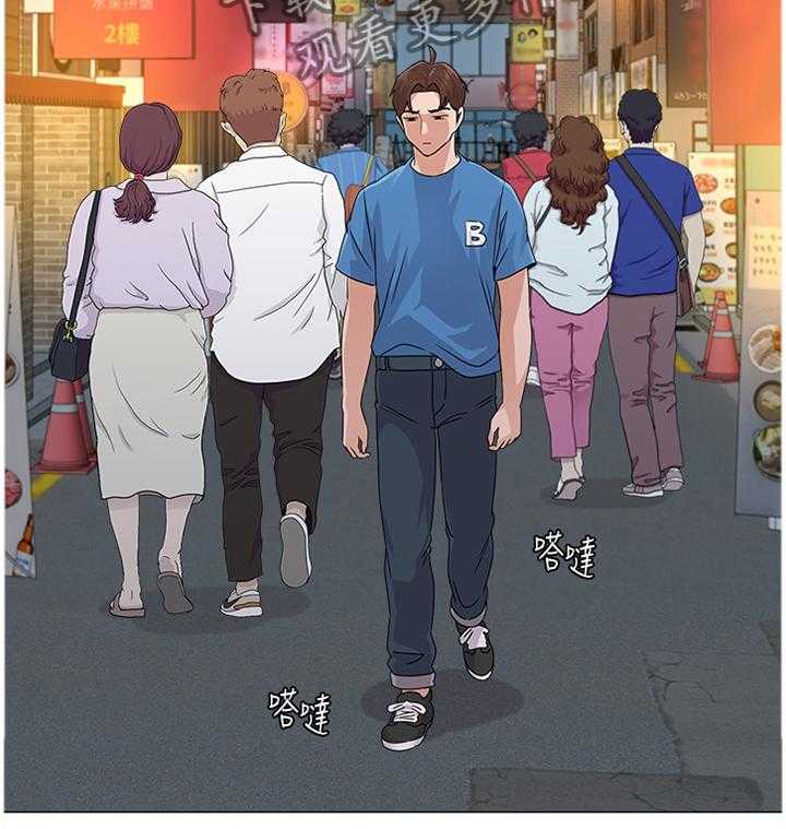 《高足》第133话 133_偶遇 第5页