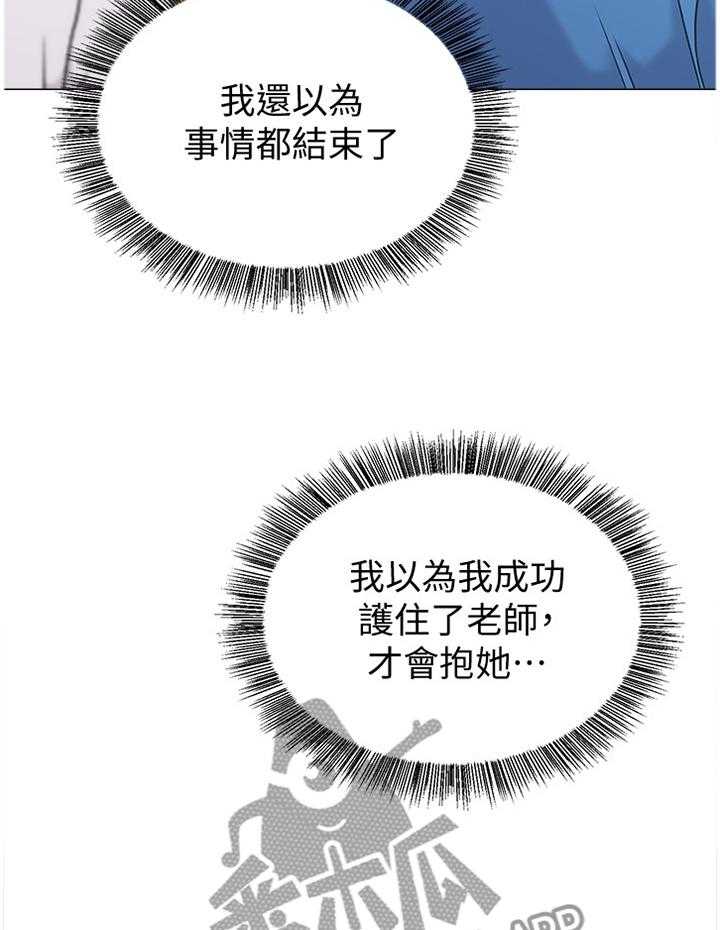 《高足》第133话 133_偶遇 第7页