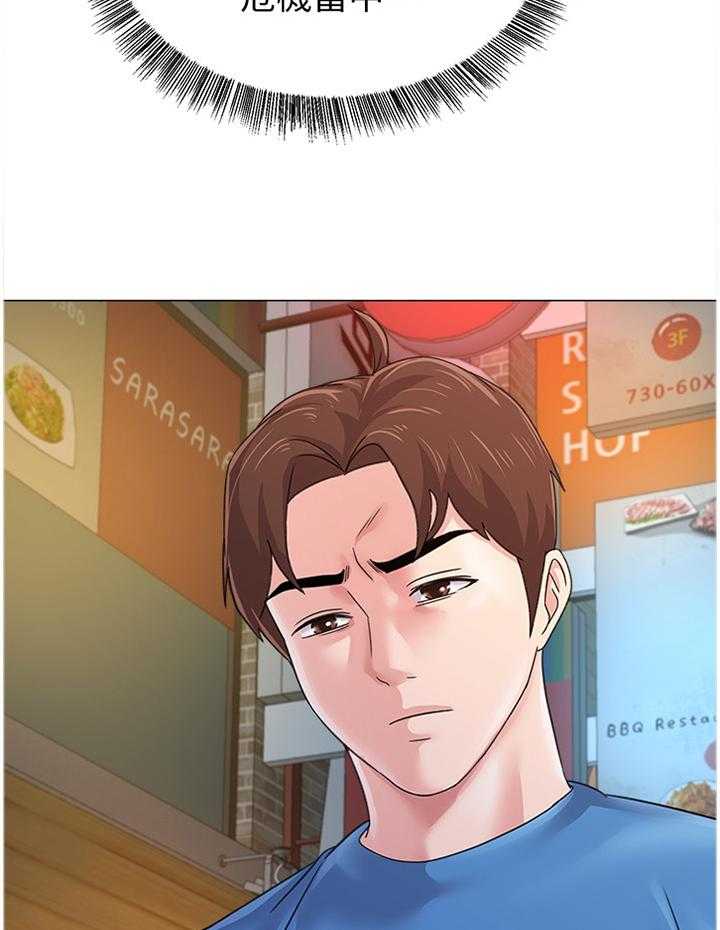 《高足》第133话 133_偶遇 第9页