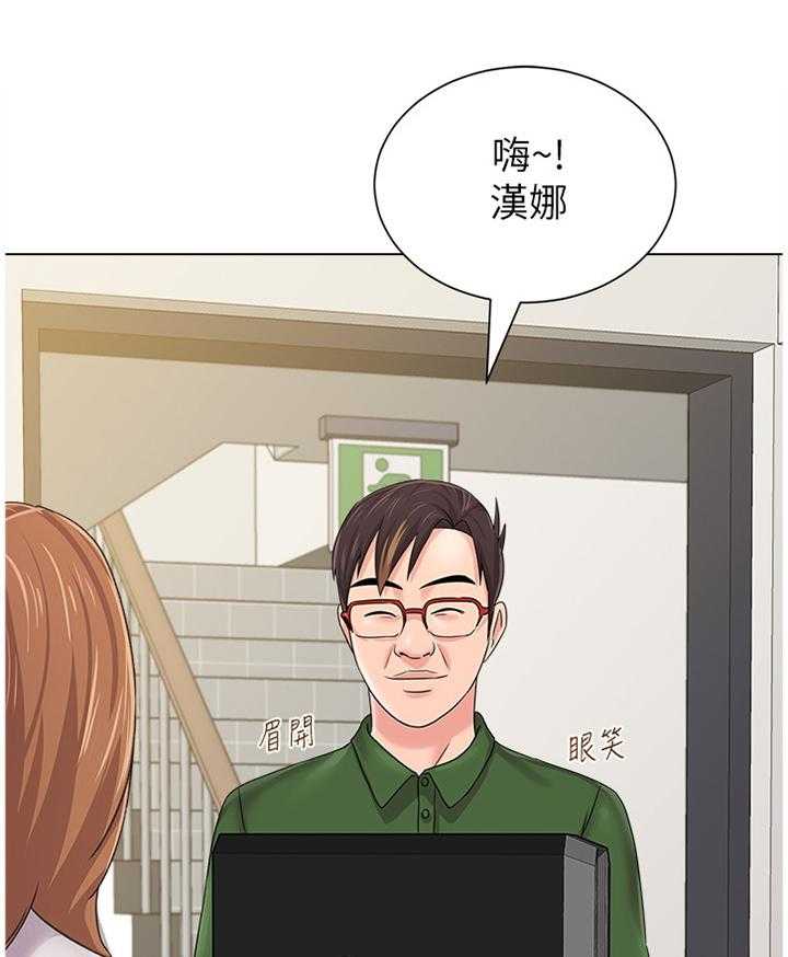《高足》第134话 134_程序员 第11页