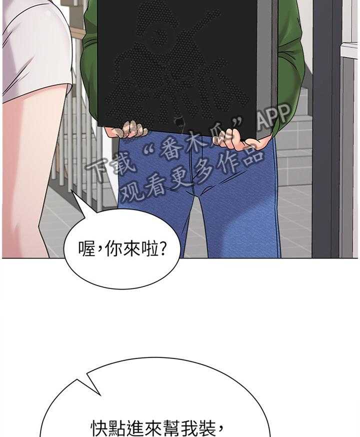 《高足》第134话 134_程序员 第12页