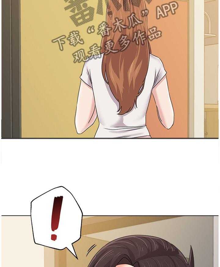 《高足》第134话 134_程序员 第15页
