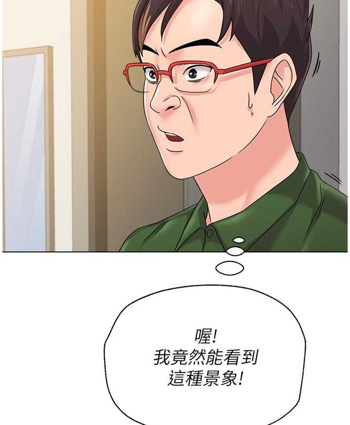 《高足》第134话 134_程序员 第16页