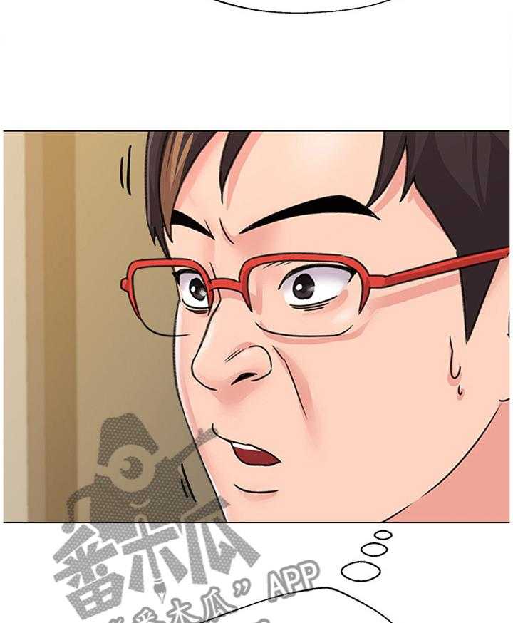 《高足》第134话 134_程序员 第17页