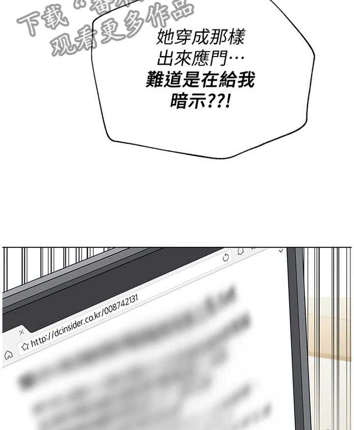 《高足》第134话 134_程序员 第18页