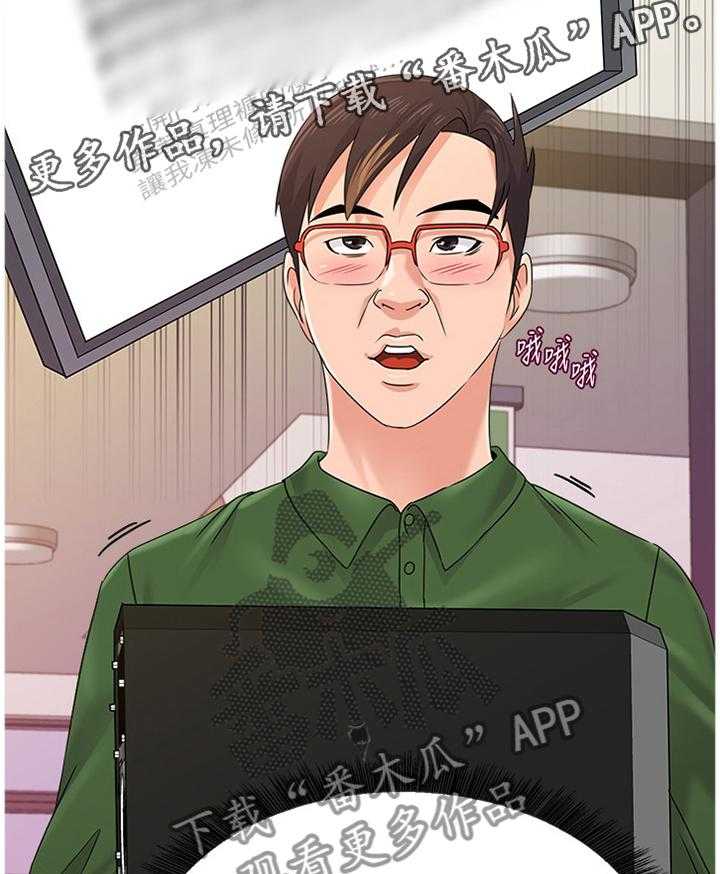 《高足》第134话 134_程序员 第19页