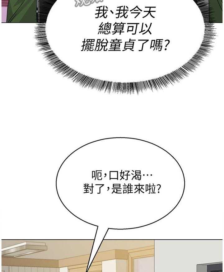《高足》第134话 134_程序员 第20页