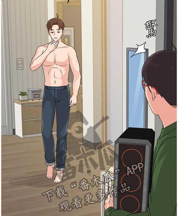 《高足》第134话 134_程序员 第21页