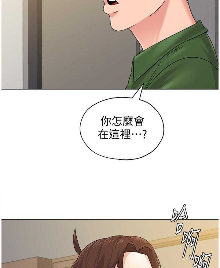 《高足》第134话 134_程序员 第23页