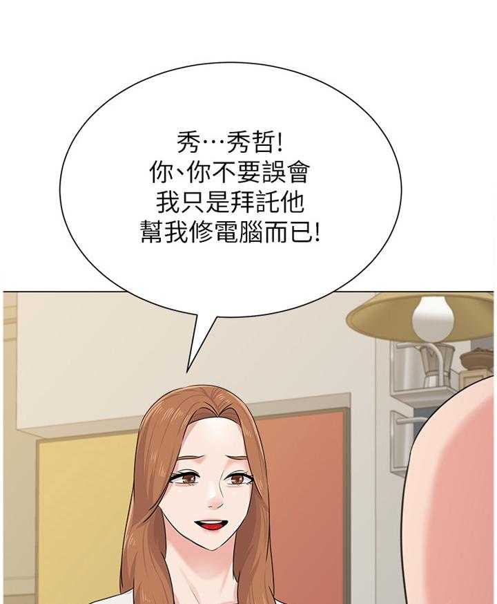 《高足》第134话 134_程序员 第25页