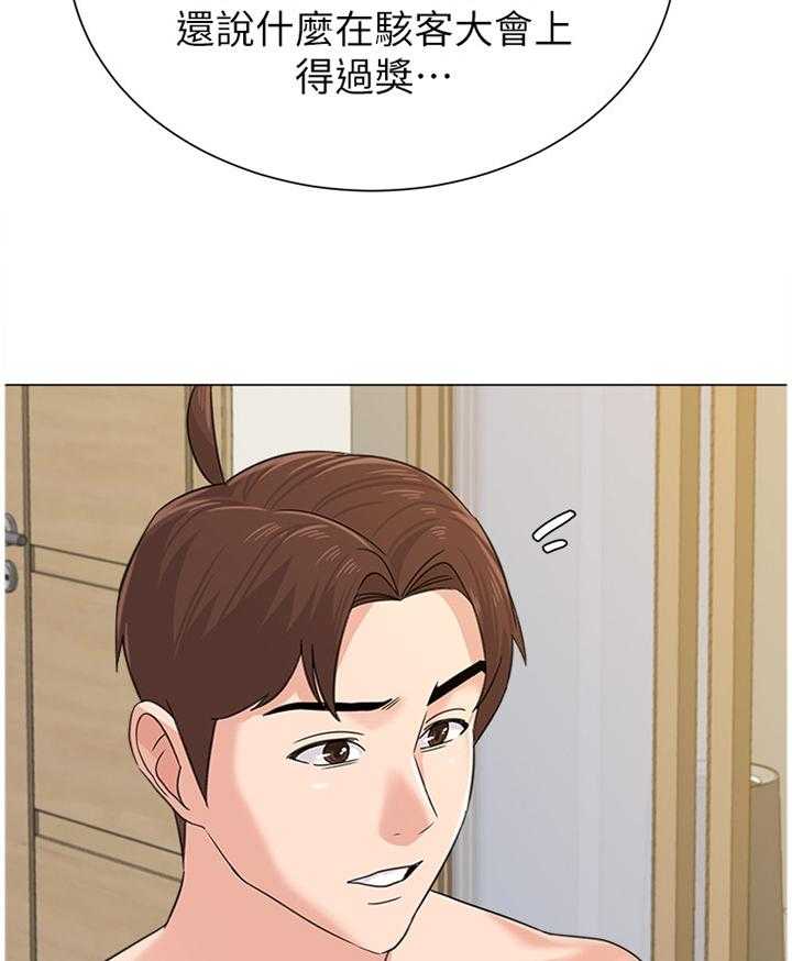 《高足》第134话 134_程序员 第27页