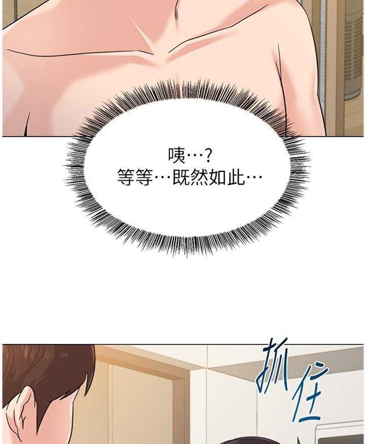 《高足》第134话 134_程序员 第28页