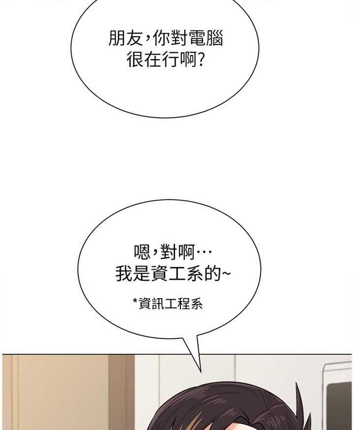 《高足》第134话 134_程序员 第30页