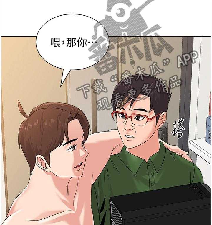 《高足》第134话 134_程序员 第32页