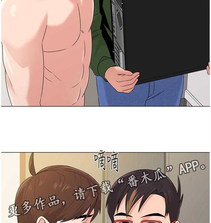 《高足》第134话 134_程序员 第33页