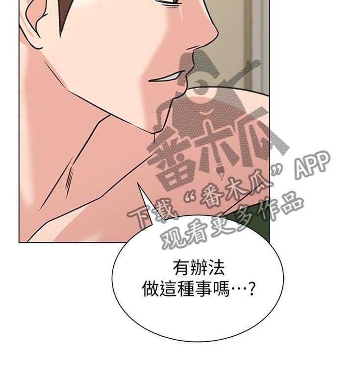 《高足》第134话 134_程序员 第35页