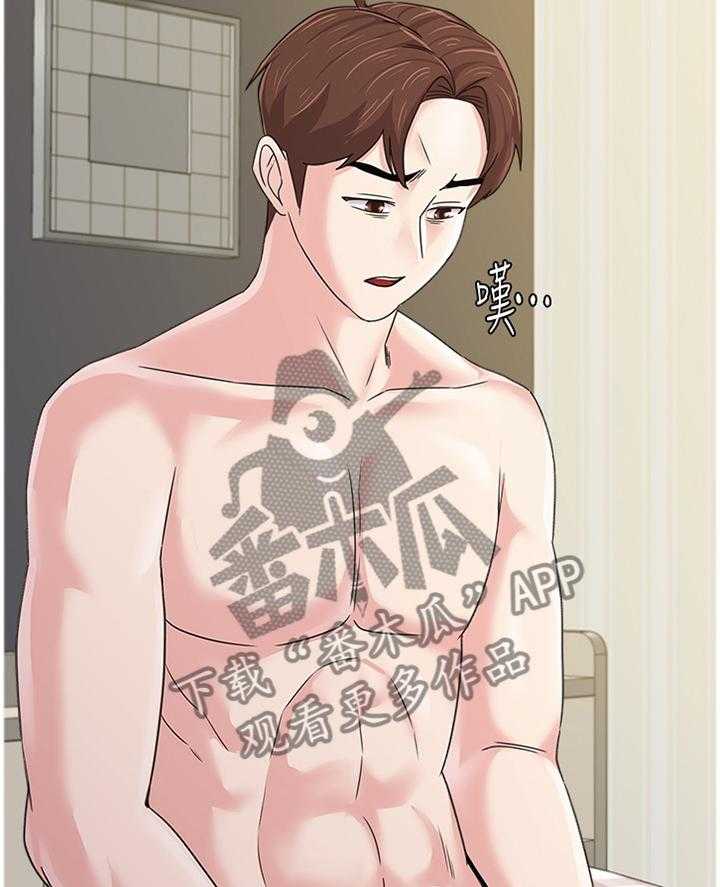 《高足》第134话 134_程序员 第4页