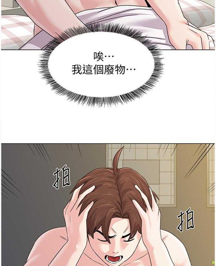 《高足》第134话 134_程序员 第5页