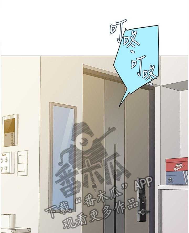 《高足》第134话 134_程序员 第7页