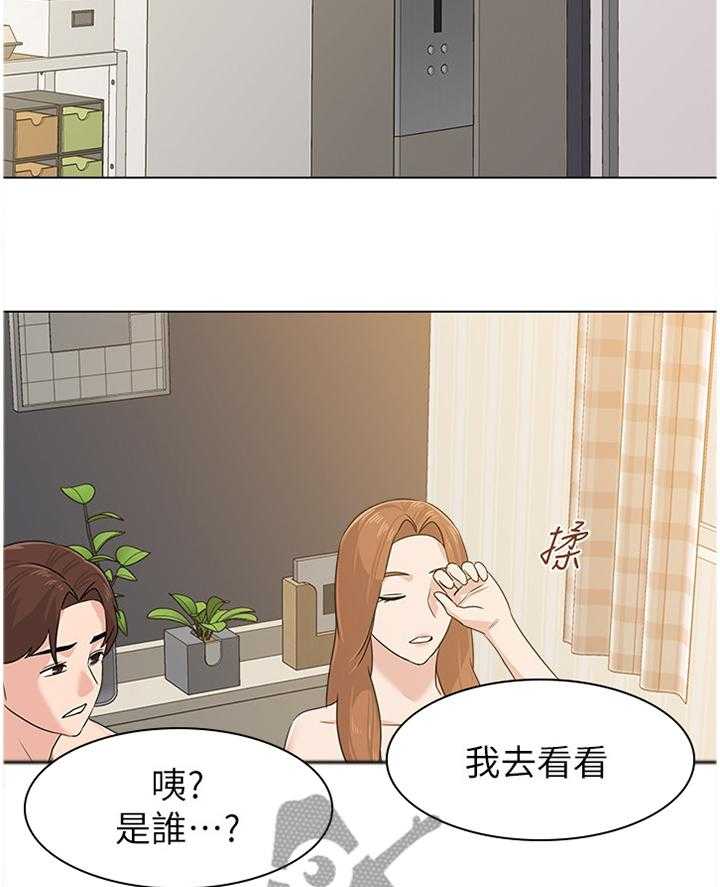 《高足》第134话 134_程序员 第8页