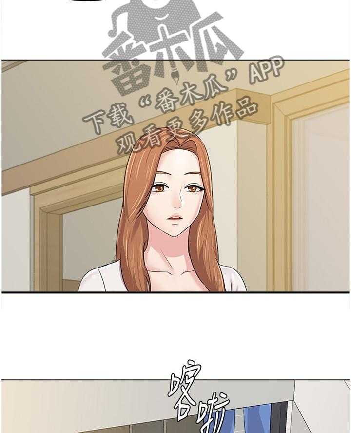 《高足》第134话 134_程序员 第9页