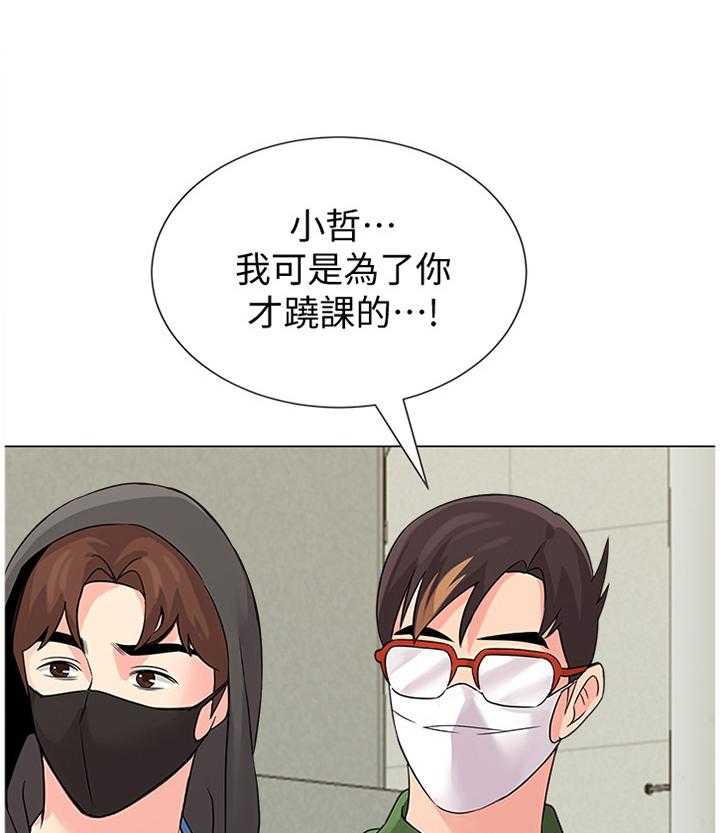 《高足》第135话 135_埋伏 第14页