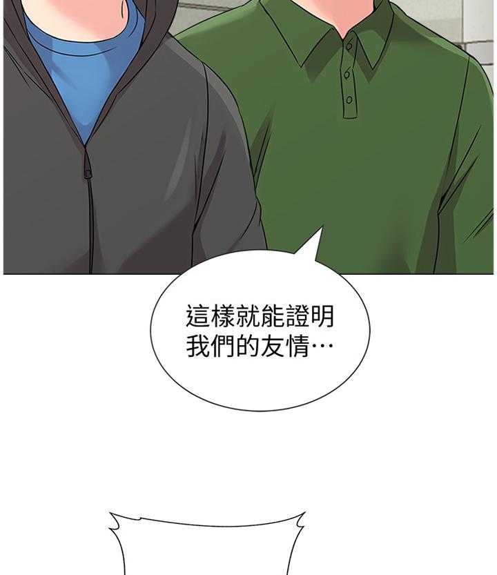 《高足》第135话 135_埋伏 第15页