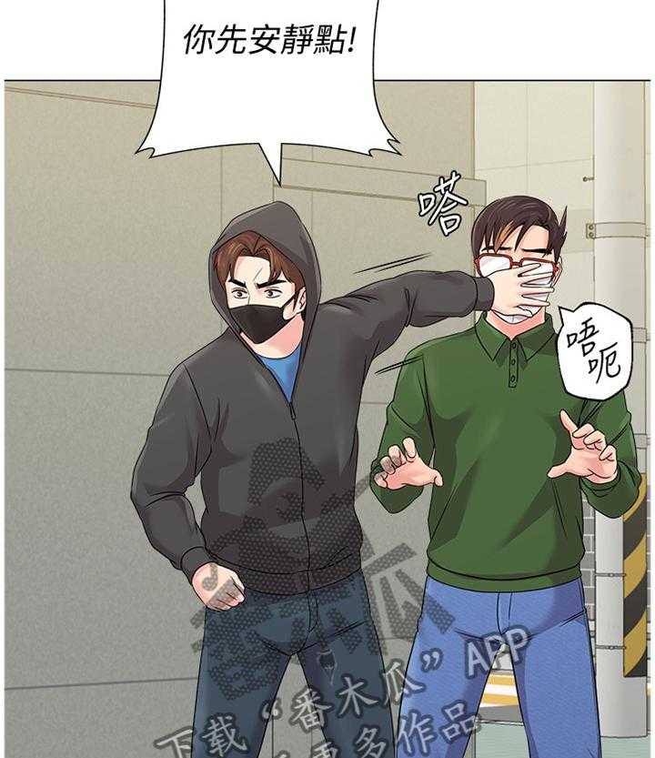《高足》第135话 135_埋伏 第16页