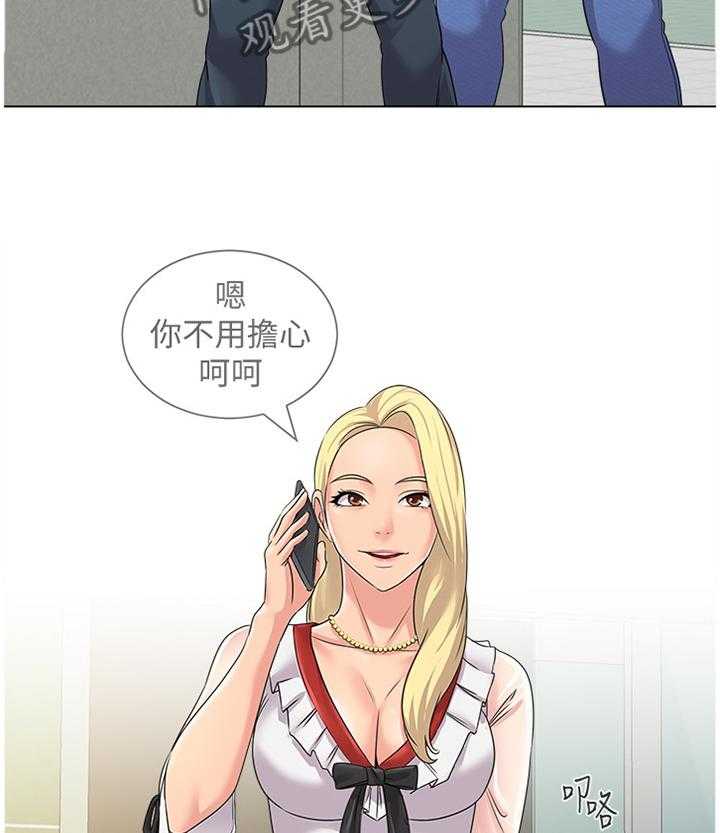 《高足》第135话 135_埋伏 第17页