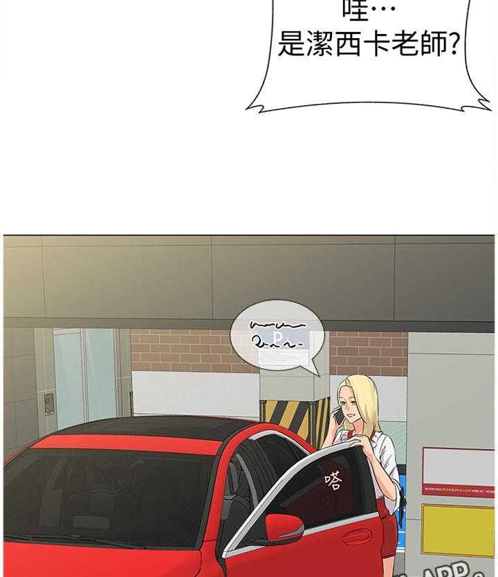 《高足》第135话 135_埋伏 第19页