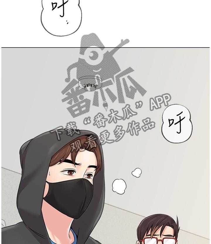 《高足》第135话 135_埋伏 第24页