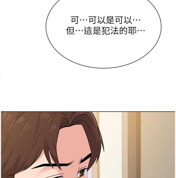 《高足》第135话 135_埋伏 第2页