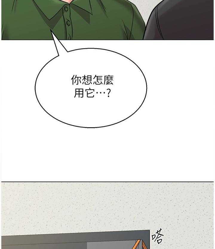《高足》第135话 135_埋伏 第31页