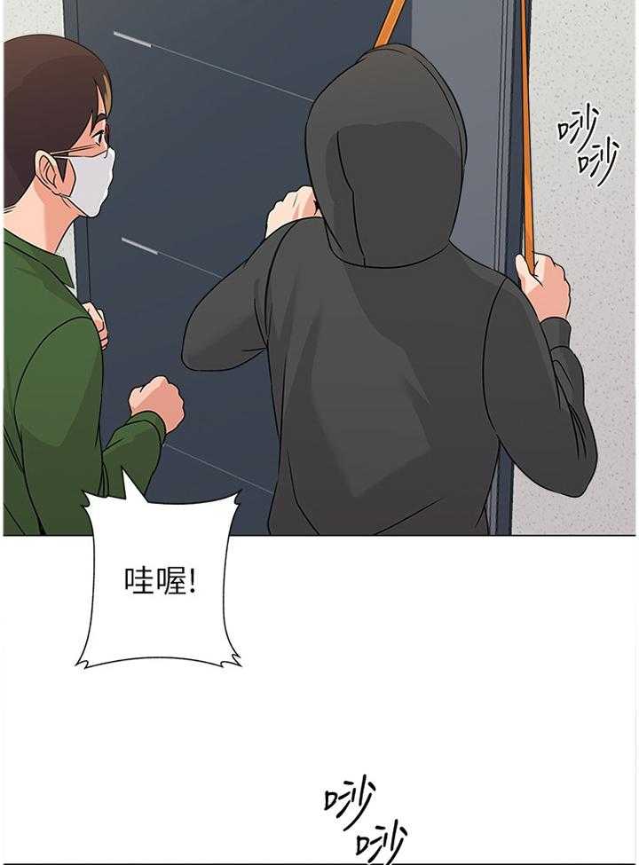 《高足》第135话 135_埋伏 第34页