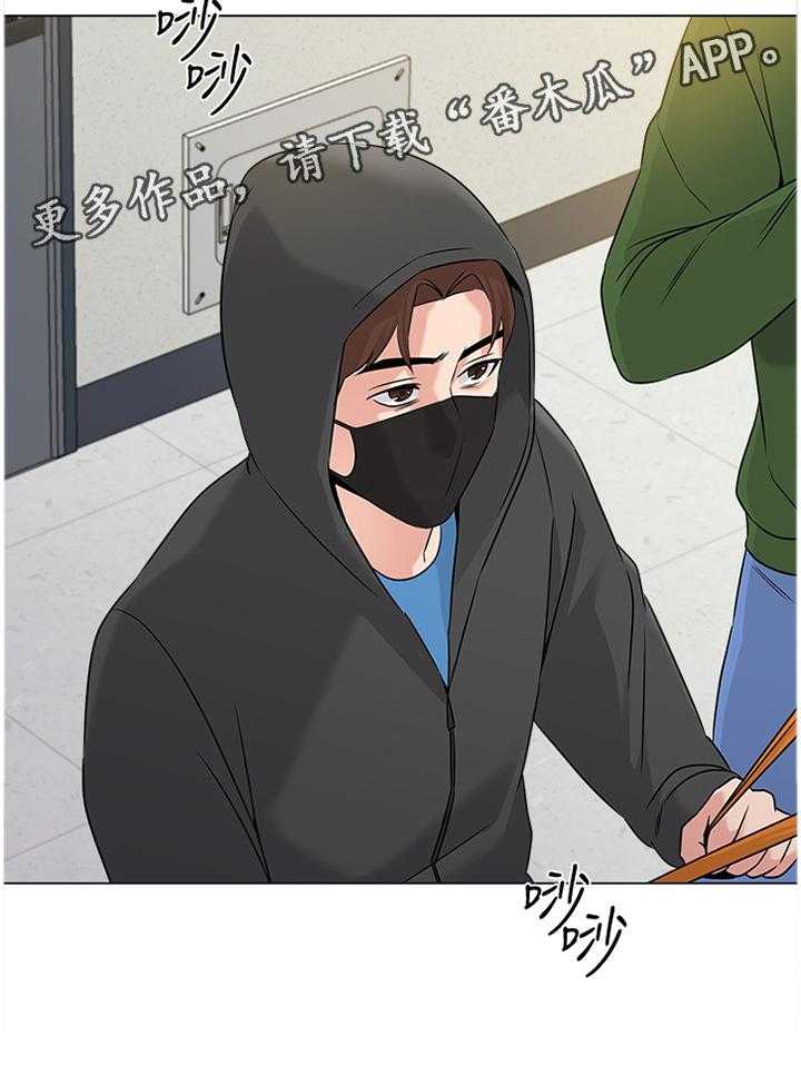 《高足》第135话 135_埋伏 第36页