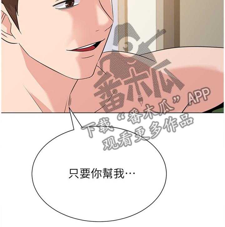 《高足》第135话 135_埋伏 第3页
