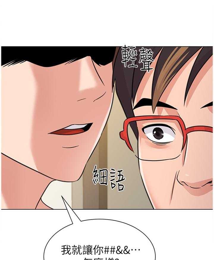《高足》第135话 135_埋伏 第4页