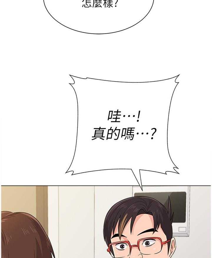 《高足》第135话 135_埋伏 第5页