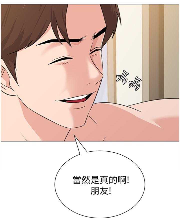 《高足》第135话 135_埋伏 第7页