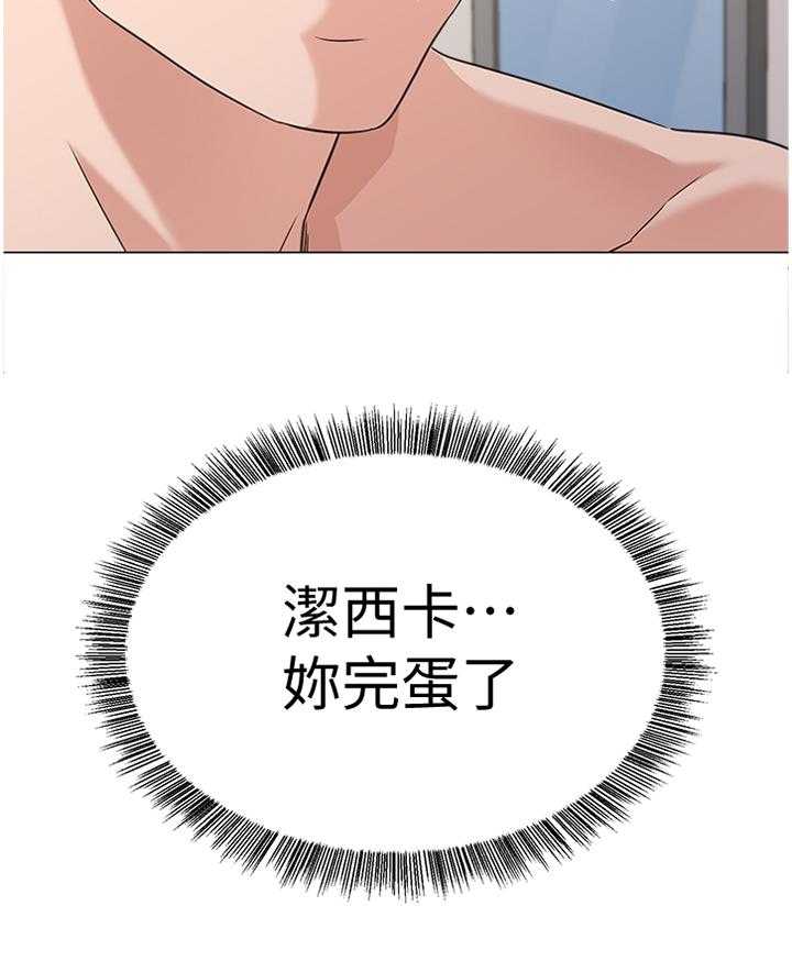 《高足》第135话 135_埋伏 第9页