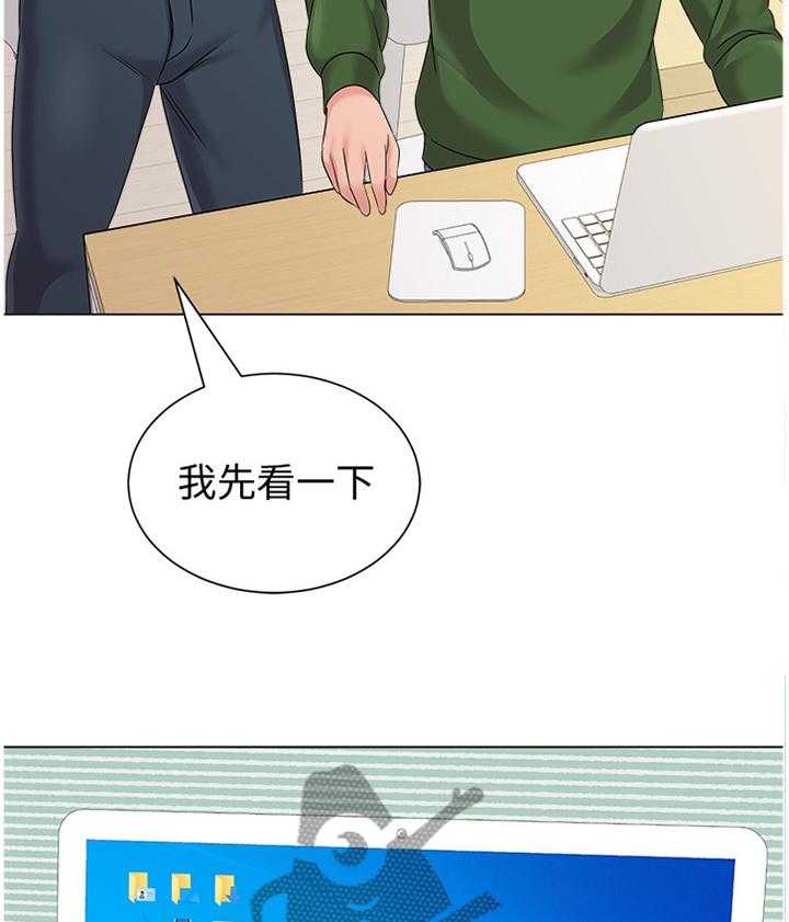 《高足》第137话 137_休息 第10页