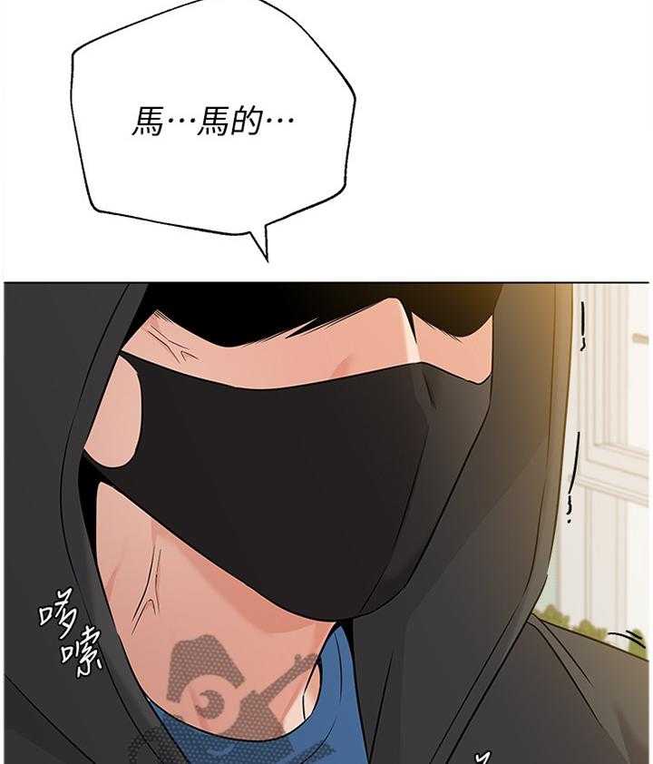 《高足》第137话 137_休息 第13页