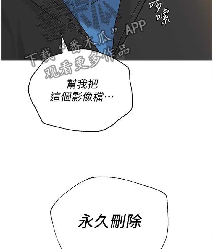 《高足》第137话 137_休息 第14页