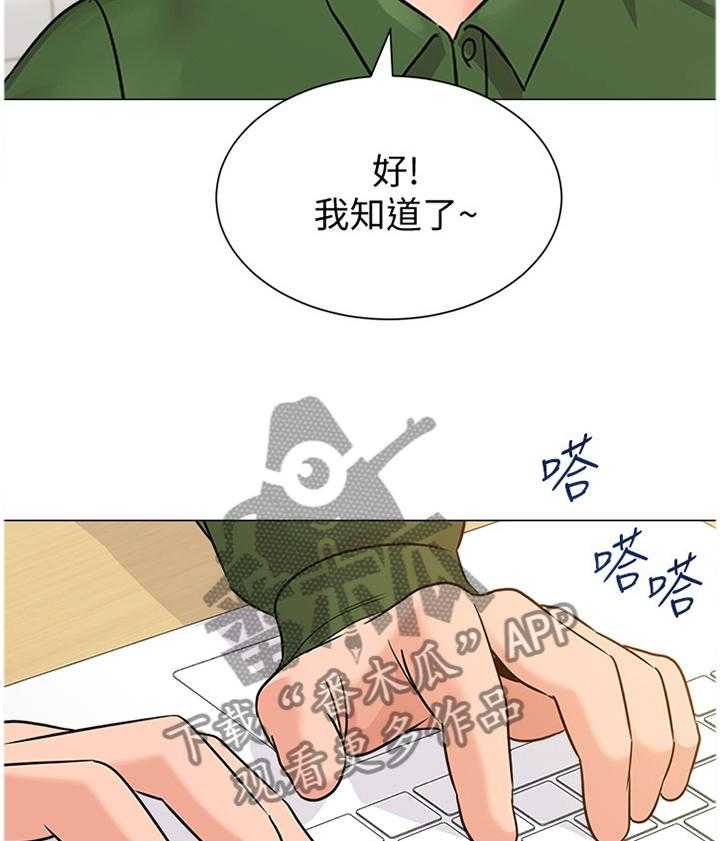 《高足》第137话 137_休息 第16页