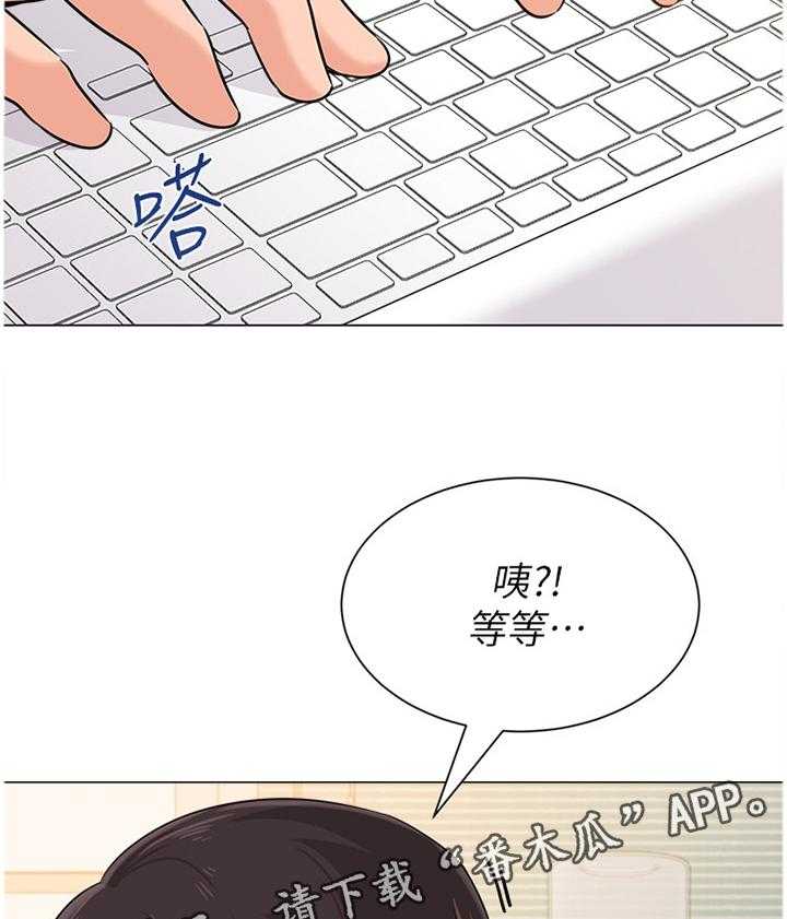 《高足》第137话 137_休息 第17页