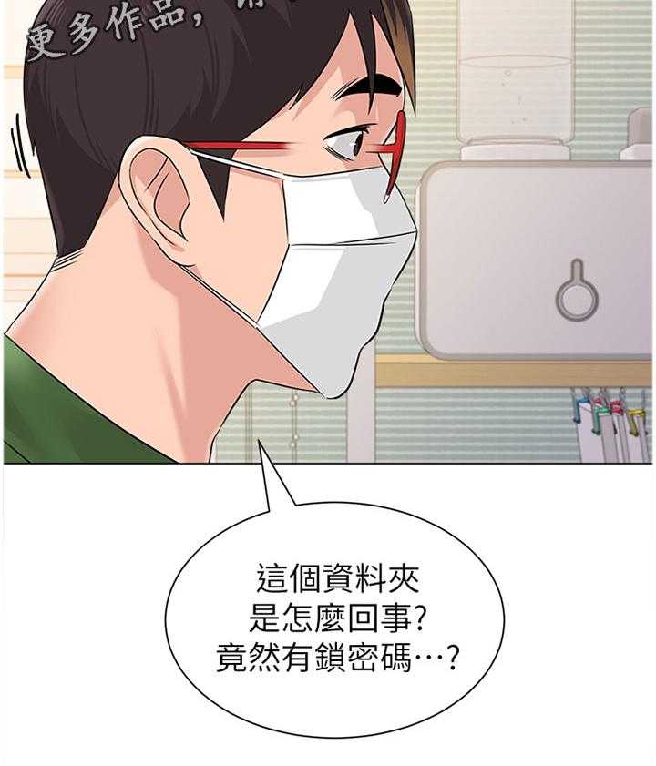 《高足》第137话 137_休息 第18页