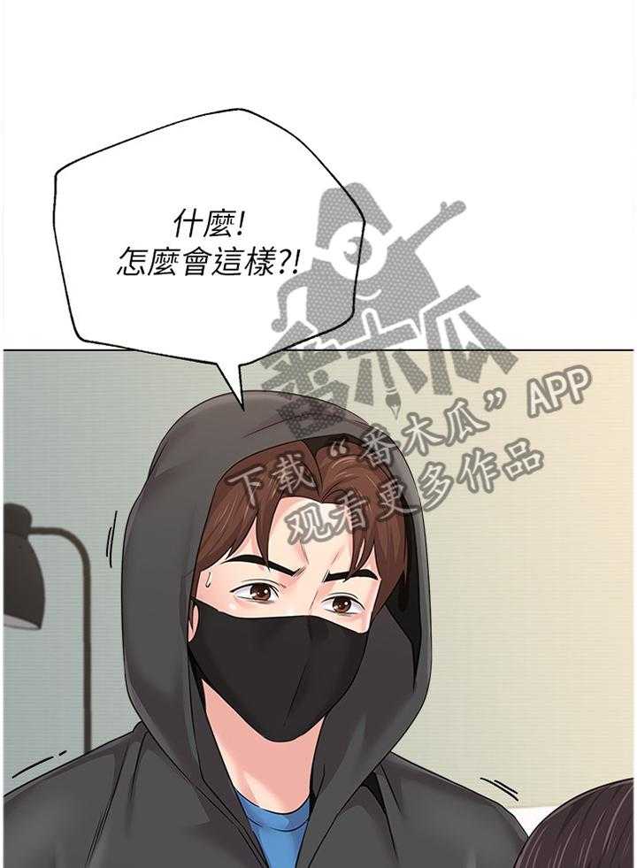 《高足》第137话 137_休息 第19页