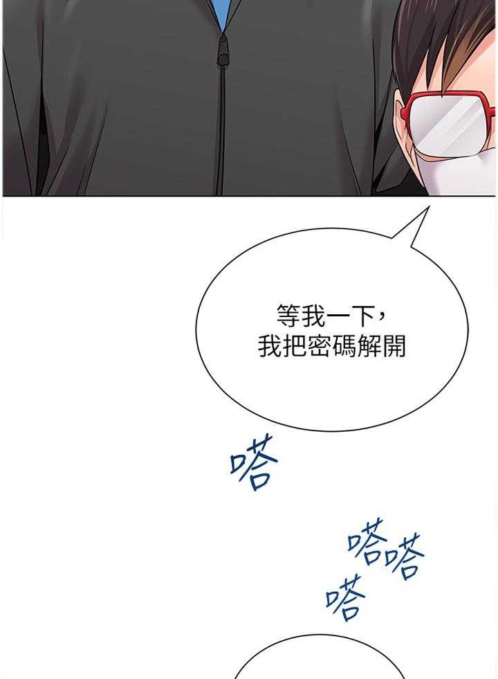 《高足》第137话 137_休息 第20页